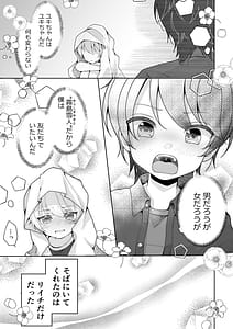 Page 3: 002.jpg | TS Shita Ore no Shinyuu ga Yandere ni Naru Made | View Page!