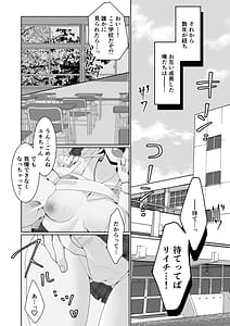 Page 4: 003.jpg | TS Shita Ore no Shinyuu ga Yandere ni Naru Made | View Page!