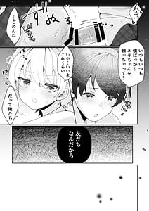 Page 7: 006.jpg | TS Shita Ore no Shinyuu ga Yandere ni Naru Made | View Page!