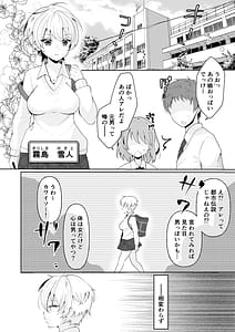 Page 8: 007.jpg | TS Shita Ore no Shinyuu ga Yandere ni Naru Made | View Page!