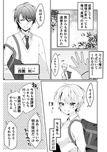 Page 9: 008.jpg | TS Shita Ore no Shinyuu ga Yandere ni Naru Made | View Page!