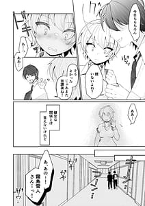 Page 10: 009.jpg | TS Shita Ore no Shinyuu ga Yandere ni Naru Made | View Page!