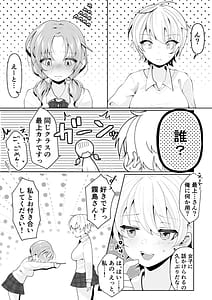 Page 11: 010.jpg | TS Shita Ore no Shinyuu ga Yandere ni Naru Made | View Page!