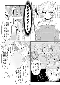 Page 12: 011.jpg | TS Shita Ore no Shinyuu ga Yandere ni Naru Made | View Page!