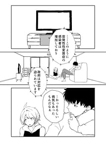 Page 2: 001.jpg | TS Syndrome Yuiitsu no Chiryouhou ga Nakadashi shikanai nara Ore o Tasukerareru no wa Shinyuu dake! | View Page!
