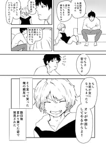 Page 3: 002.jpg | TS Syndrome Yuiitsu no Chiryouhou ga Nakadashi shikanai nara Ore o Tasukerareru no wa Shinyuu dake! | View Page!