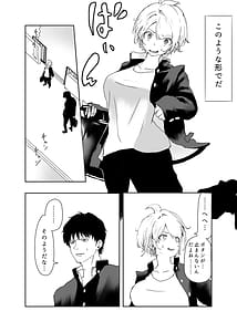 Page 4: 003.jpg | TS Syndrome Yuiitsu no Chiryouhou ga Nakadashi shikanai nara Ore o Tasukerareru no wa Shinyuu dake! | View Page!