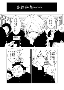 Page 5: 004.jpg | TS Syndrome Yuiitsu no Chiryouhou ga Nakadashi shikanai nara Ore o Tasukerareru no wa Shinyuu dake! | View Page!
