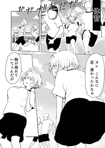 Page 6: 005.jpg | TS Syndrome Yuiitsu no Chiryouhou ga Nakadashi shikanai nara Ore o Tasukerareru no wa Shinyuu dake! | View Page!