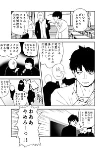 Page 7: 006.jpg | TS Syndrome Yuiitsu no Chiryouhou ga Nakadashi shikanai nara Ore o Tasukerareru no wa Shinyuu dake! | View Page!