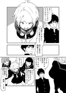 Page 9: 008.jpg | TS Syndrome Yuiitsu no Chiryouhou ga Nakadashi shikanai nara Ore o Tasukerareru no wa Shinyuu dake! | View Page!