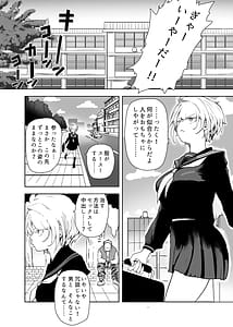 Page 10: 009.jpg | TS Syndrome Yuiitsu no Chiryouhou ga Nakadashi shikanai nara Ore o Tasukerareru no wa Shinyuu dake! | View Page!