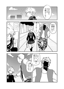Page 11: 010.jpg | TS Syndrome Yuiitsu no Chiryouhou ga Nakadashi shikanai nara Ore o Tasukerareru no wa Shinyuu dake! | View Page!