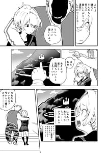 Page 12: 011.jpg | TS Syndrome Yuiitsu no Chiryouhou ga Nakadashi shikanai nara Ore o Tasukerareru no wa Shinyuu dake! | View Page!
