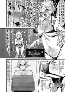 Page 6: 005.jpg | TS Tensei! Ero Trap Dungeon!! | View Page!