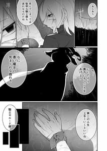 Page 3: 002.jpg | TS Tensei Kishi to Aru Kizoku no Yakusoku | View Page!