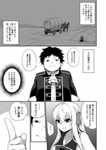 Page 5: 004.jpg | TS Tensei Kishi to Aru Kizoku no Yakusoku | View Page!