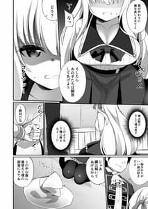 Page 6: 005.jpg | TS Tensei Kishi to Aru Kizoku no Yakusoku | View Page!