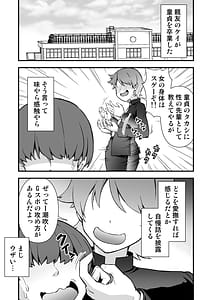 Page 3: 002.jpg | TS Virus Dairyuukou! Ore no Shinyuu ga Kawai Sugiye Doutei no Mama Shojo Soushitsu | View Page!