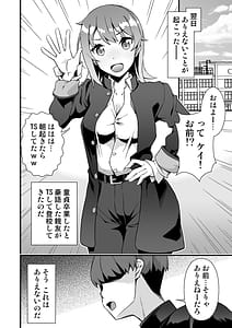 Page 4: 003.jpg | TS Virus Dairyuukou! Ore no Shinyuu ga Kawai Sugiye Doutei no Mama Shojo Soushitsu | View Page!