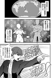 Page 5: 004.jpg | TS Virus Dairyuukou! Ore no Shinyuu ga Kawai Sugiye Doutei no Mama Shojo Soushitsu | View Page!