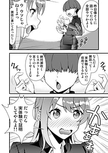 Page 6: 005.jpg | TS Virus Dairyuukou! Ore no Shinyuu ga Kawai Sugiye Doutei no Mama Shojo Soushitsu | View Page!