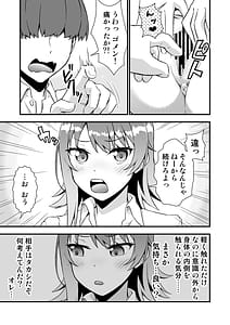 Page 9: 008.jpg | TS Virus Dairyuukou! Ore no Shinyuu ga Kawai Sugiye Doutei no Mama Shojo Soushitsu | View Page!
