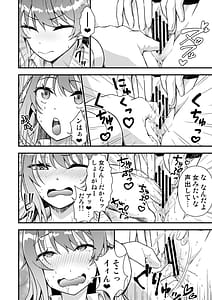 Page 10: 009.jpg | TS Virus Dairyuukou! Ore no Shinyuu ga Kawai Sugiye Doutei no Mama Shojo Soushitsu | View Page!