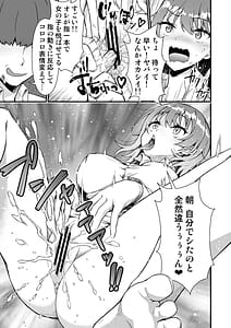 Page 11: 010.jpg | TS Virus Dairyuukou! Ore no Shinyuu ga Kawai Sugiye Doutei no Mama Shojo Soushitsu | View Page!