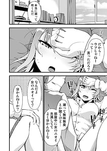 Page 12: 011.jpg | TS Virus Dairyuukou! Ore no Shinyuu ga Kawai Sugiye Doutei no Mama Shojo Soushitsu | View Page!