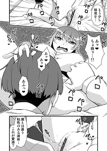 Page 14: 013.jpg | TS Virus Dairyuukou! Ore no Shinyuu ga Kawai Sugiye Doutei no Mama Shojo Soushitsu | View Page!