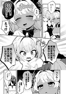 Page 7: 006.jpg | TS Yuusha-chan Seidorei ni Naru | View Page!