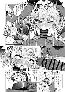 Page 12: 011.jpg | TS Yuusha-chan Seidorei ni Naru | View Page!