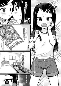 Page 4: 003.jpg | TS mazo ochi kairaku nikki ue akogare no ri ni natta node megaki jinsei ouka shitetara ukkari repu de syojo soushitsu shite seiheki kurutta | View Page!