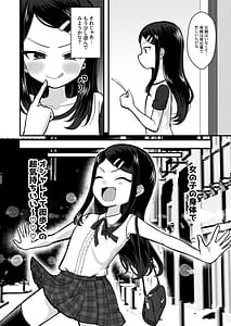 Page 11: 010.jpg | TS mazo ochi kairaku nikki ue akogare no ri ni natta node megaki jinsei ouka shitetara ukkari repu de syojo soushitsu shite seiheki kurutta | View Page!