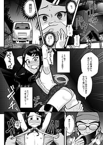 Page 15: 014.jpg | TS mazo ochi kairaku nikki ue akogare no ri ni natta node megaki jinsei ouka shitetara ukkari repu de syojo soushitsu shite seiheki kurutta | View Page!