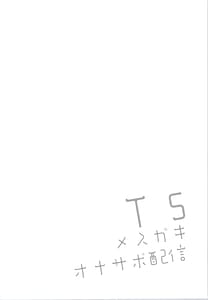 Page 4: 003.jpg | TS mesugakionasapo haishin sanpuru | View Page!