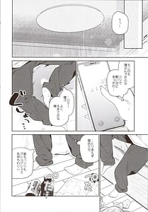 Page 8: 007.jpg | TS mesugakionasapo haishin sanpuru | View Page!