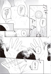 Page 9: 008.jpg | TS mesugakionasapo haishin sanpuru | View Page!