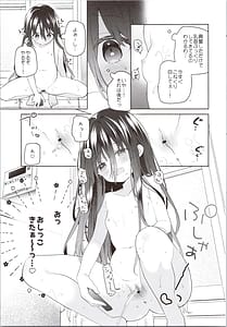 Page 13: 012.jpg | TS mesugakionasapo haishin sanpuru | View Page!