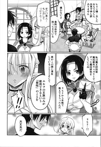 Page 10: 009.jpg | TS tensei erufu hime wa sazukaritai | View Page!