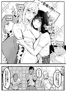 Page 3: 002.jpg | TSbu! 2 -Mesu Ochi Hen- Nyotai Ka | View Page!
