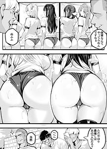 Page 4: 003.jpg | TSbu! 2 -Mesu Ochi Hen- Nyotai Ka | View Page!