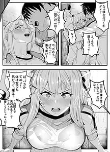 Page 7: 006.jpg | TSbu! 2 -Mesu Ochi Hen- Nyotai Ka | View Page!