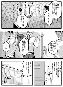 Page 8: 007.jpg | TSbu! 2 -Mesu Ochi Hen- Nyotai Ka | View Page!