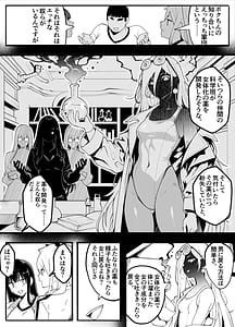 Page 9: 008.jpg | TSbu! 2 -Mesu Ochi Hen- Nyotai Ka | View Page!