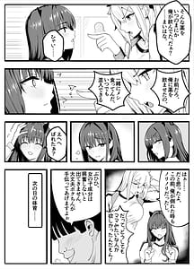 Page 10: 009.jpg | TSbu! 2 -Mesu Ochi Hen- Nyotai Ka | View Page!