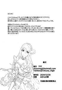 Page 3: 002.jpg | TYT WAVEBATTLE! | View Page!