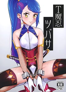 Read T Manin Tsubasa with English Translation