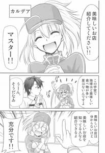 Page 2: 001.jpg | TabeLog Koushin XX | View Page!